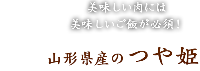 富山県産の黒部米