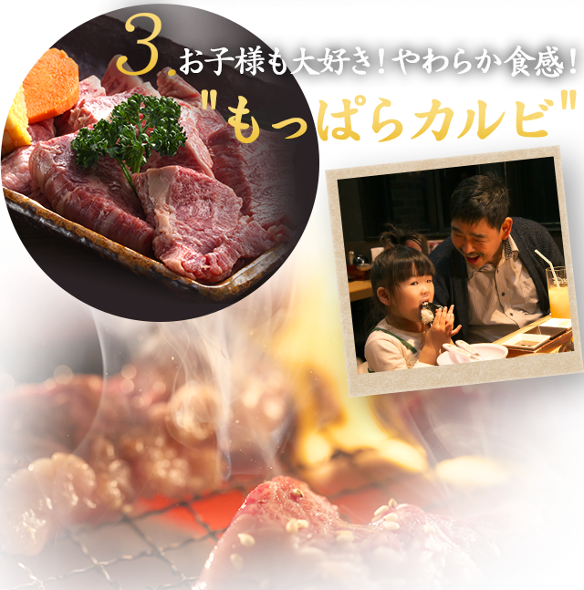 3.お子様も大好き！柔らか食感！