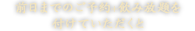 付けていただくと