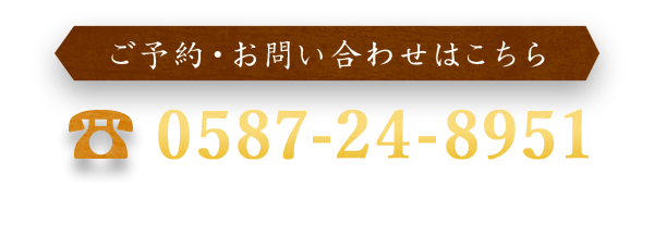 0587-24-8951